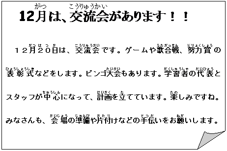 : 12()́A𗬉(イ)܂II

PQ()QO(͂)́A𗬉(イ)łBQ[()()Aw(ǂ傭)(傤)̕\(Ђ傤傤)Ȃǂ܂BrS()܂BwK(イ)̑\(Ђ傤)ƃX^btS(イ)ɂȂāAv()()ĂĂ܂By()݂łˁB݂ȂA(傤)̏()Еt()Ȃǂ̎`(Ă)(˂)܂B(傤傭)āA𗬉(イ)ɂ܂傤I@@@@@

